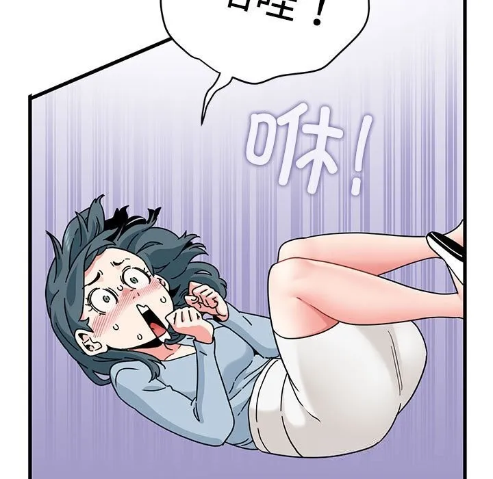 发小碰不得 - 第83話 - page 73
