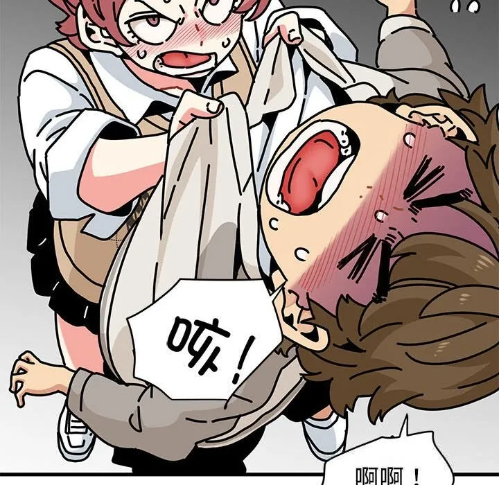 发小碰不得 - 第83話 - page 78