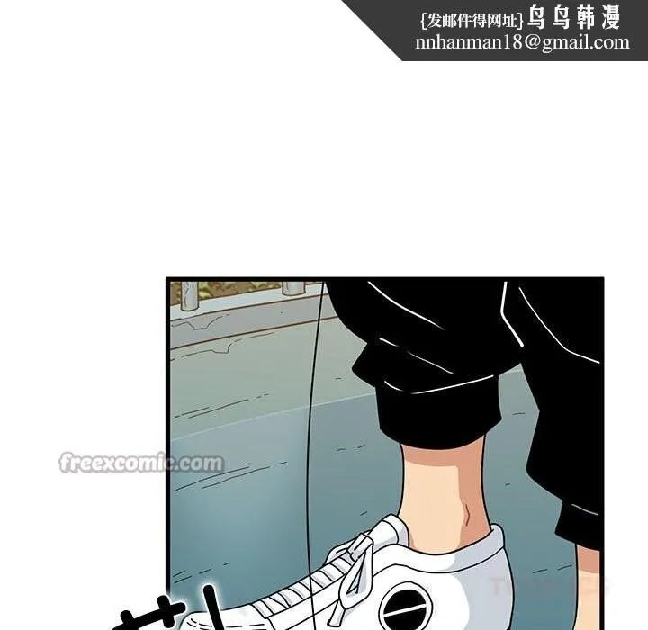 发小碰不得 - 第83話 - page 84