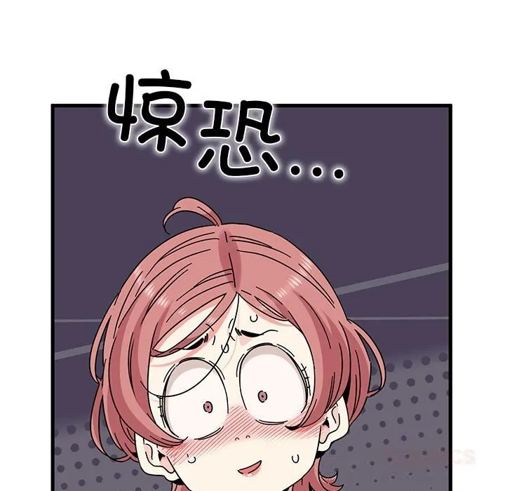 发小碰不得 - 第83話 - page 93