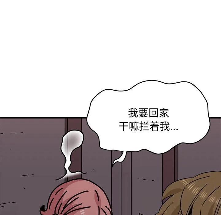 发小碰不得 - 第83話 - page 104