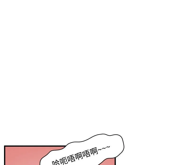 发小碰不得 - 第83話 - page 106