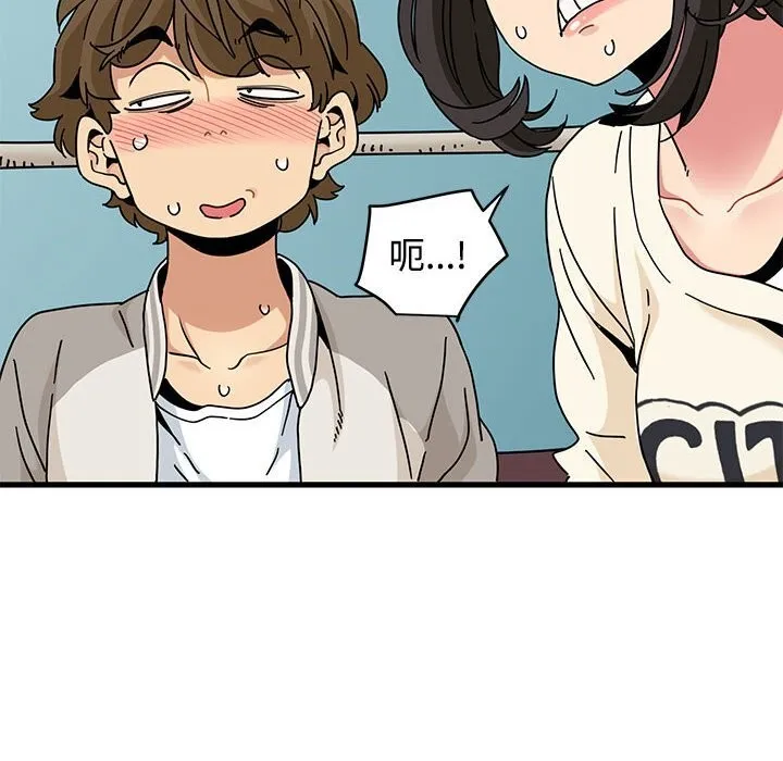 发小碰不得 - 第83話 - page 114