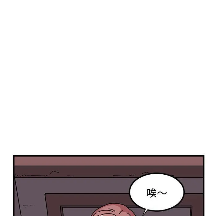 发小碰不得 - 第83話 - page 115