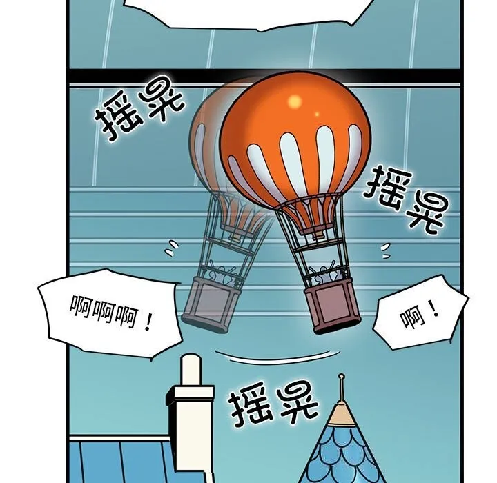 发小碰不得 - 第83話 - page 149