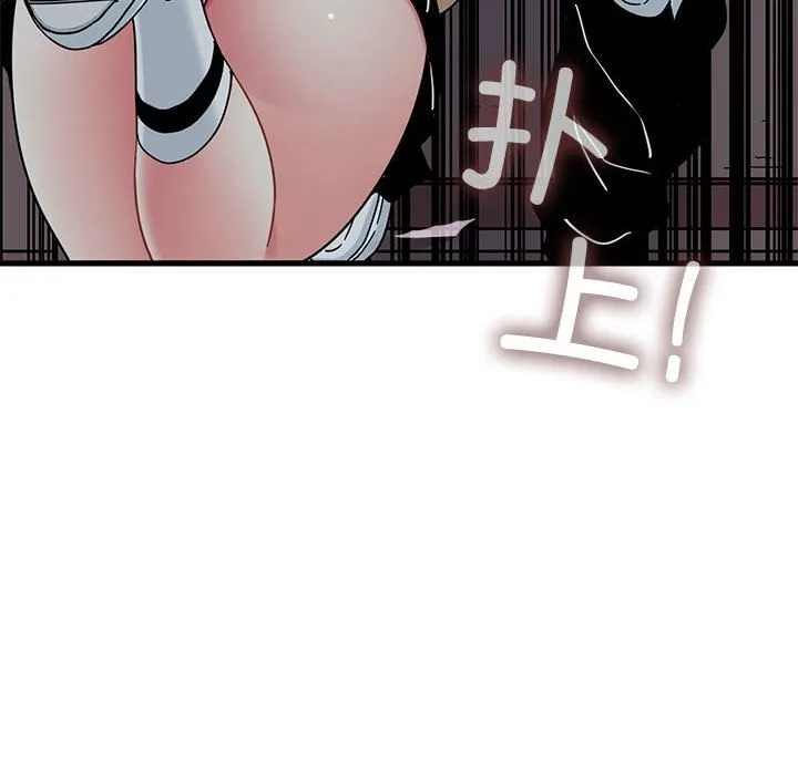 发小碰不得 - 第83話 - page 152