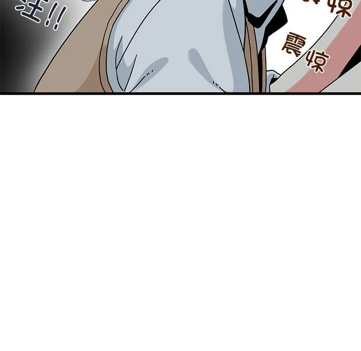 发小碰不得 - 第83話 - page 157