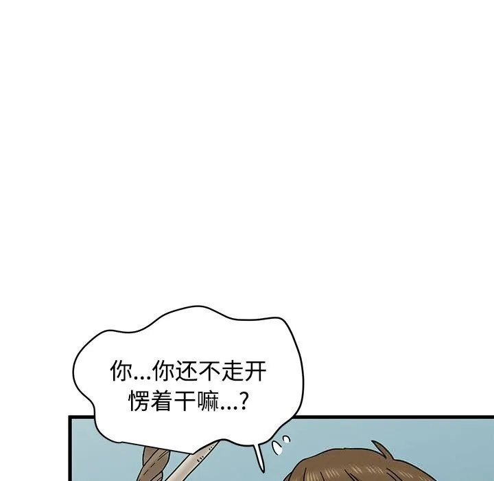 发小碰不得 - 第83話 - page 159