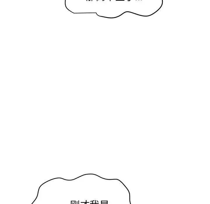 发小碰不得 - 第14話 - page 17
