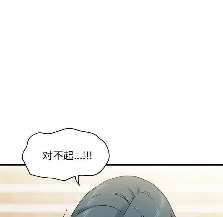 发小碰不得 - 第14話 - page 30
