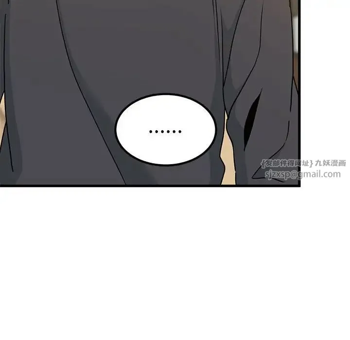 发小碰不得 - 第14話 - page 42
