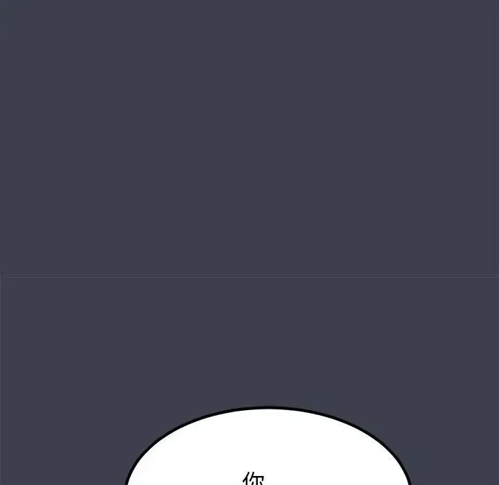 发小碰不得 - 第14話 - page 53