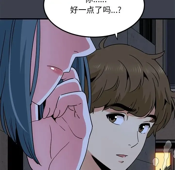 发小碰不得 - 第14話 - page 54
