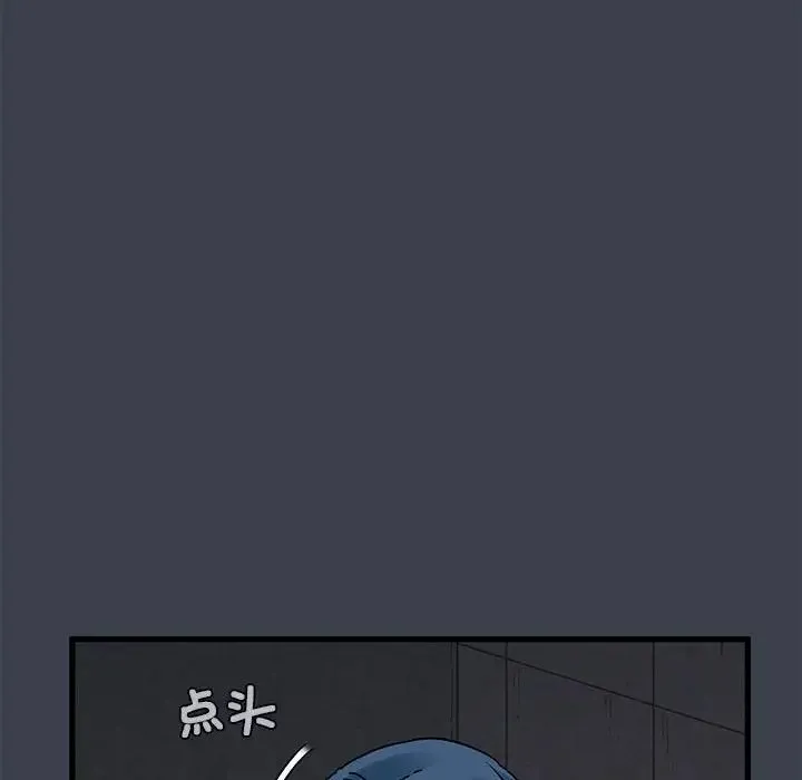 发小碰不得 - 第14話 - page 56
