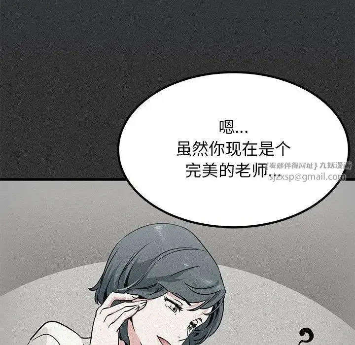 发小碰不得 - 第14話 - page 64