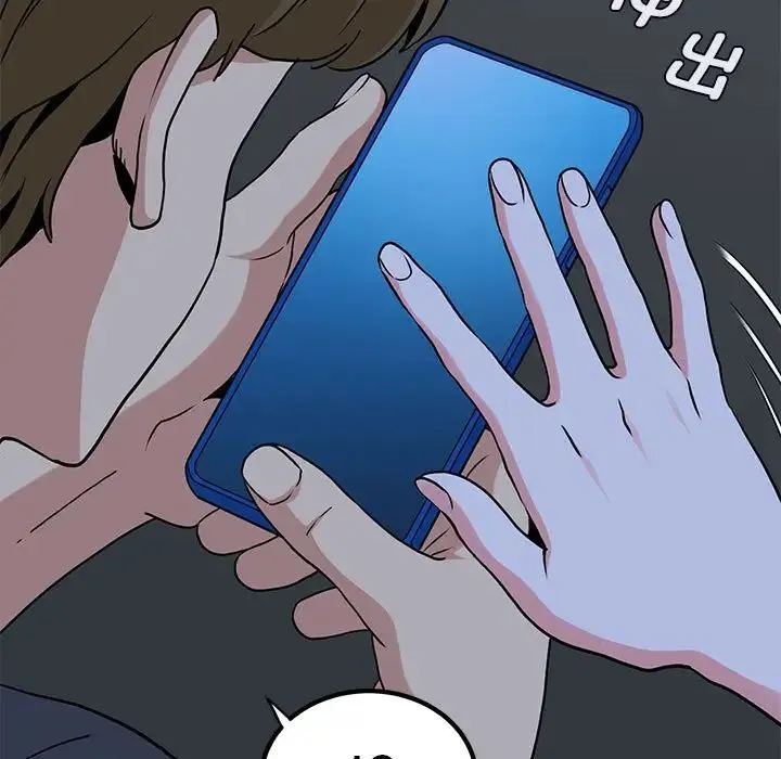 发小碰不得 - 第14話 - page 85
