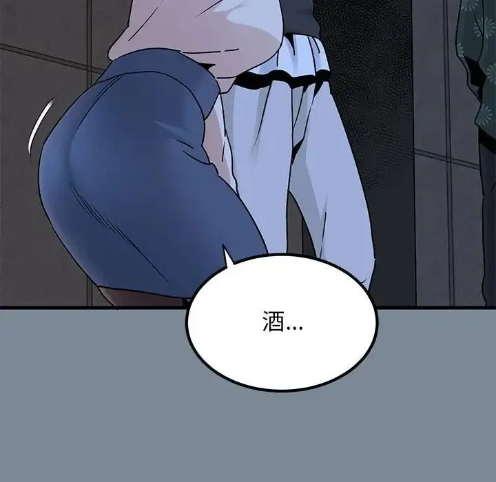发小碰不得 - 第14話 - page 88