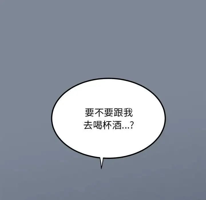 发小碰不得 - 第14話 - page 89
