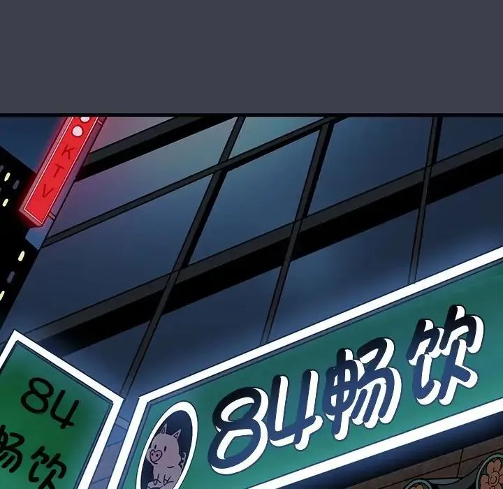 发小碰不得 - 第14話 - page 97