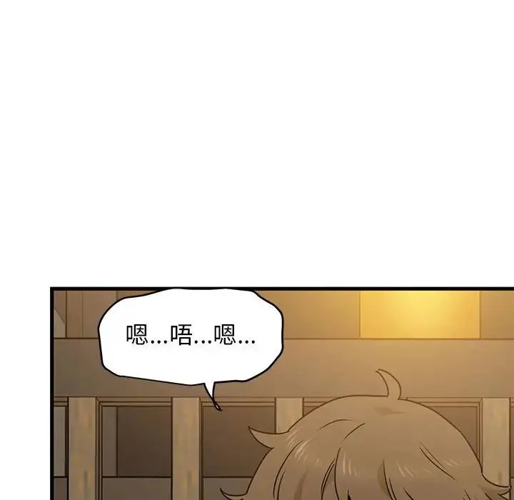发小碰不得 - 第14話 - page 112