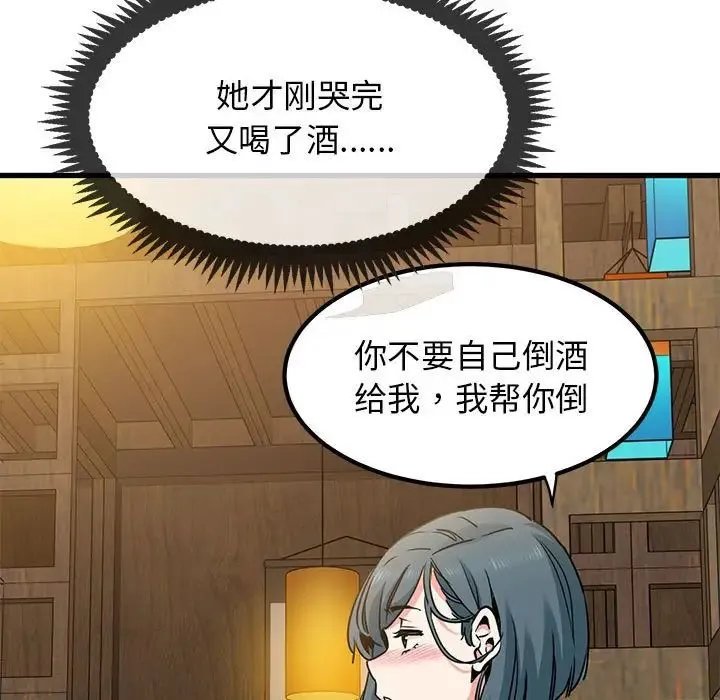 发小碰不得 - 第14話 - page 115