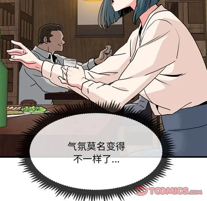 发小碰不得 - 第14話 - page 116