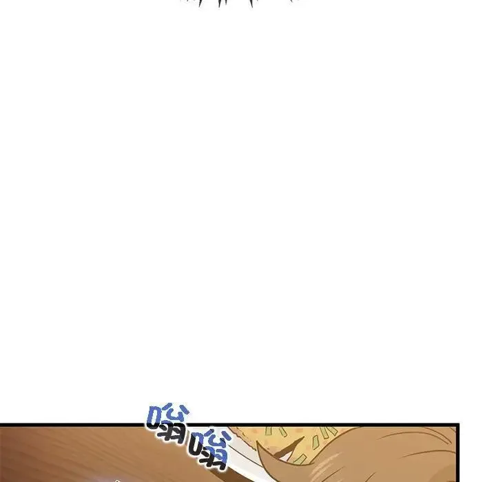 发小碰不得 - 第14話 - page 117