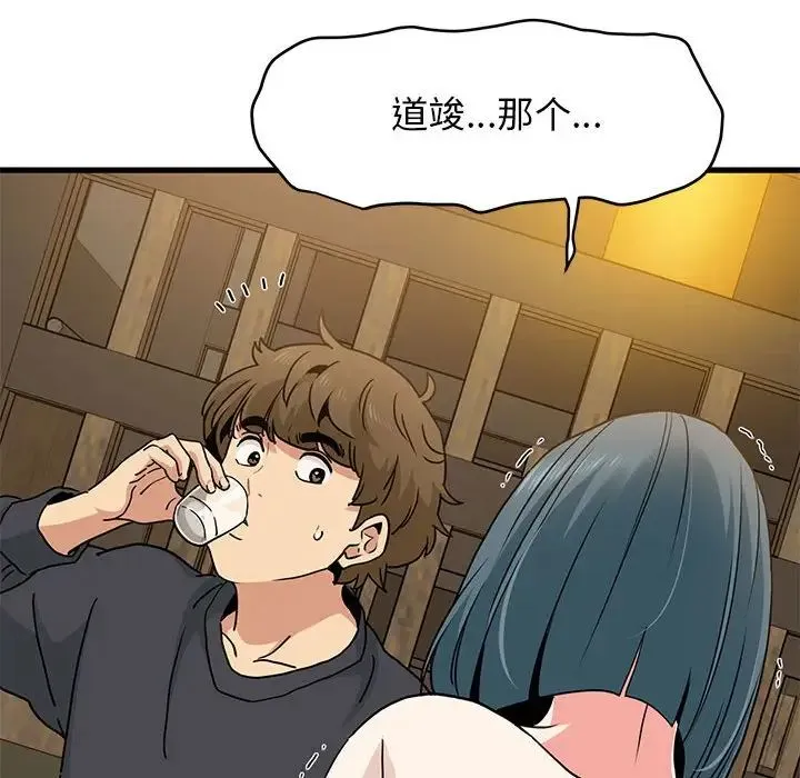 发小碰不得 - 第14話 - page 130