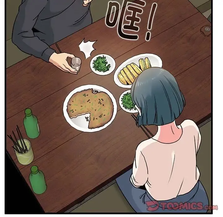 发小碰不得 - 第14話 - page 140