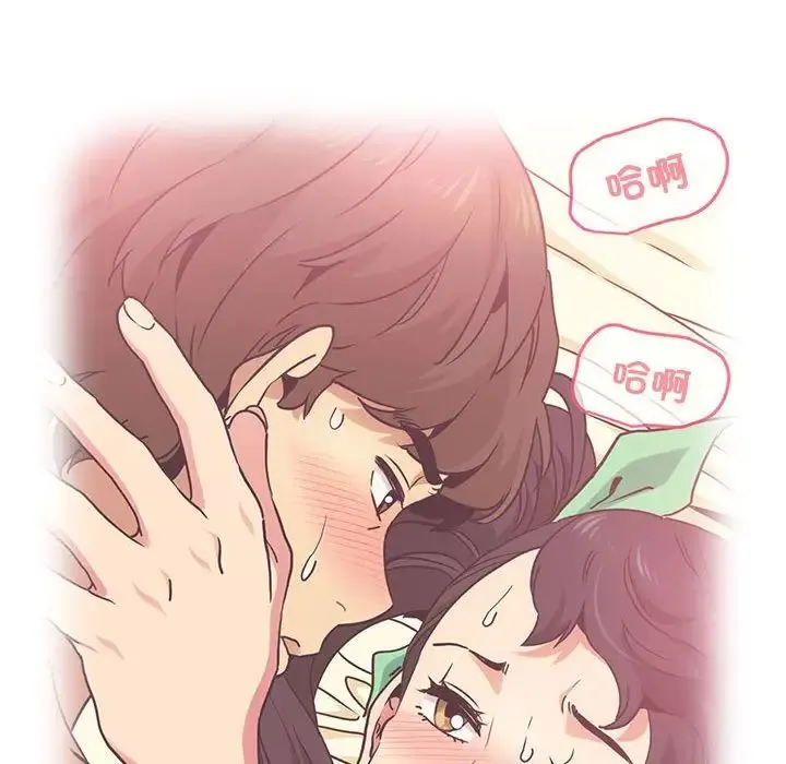 发小碰不得 - 第14話 - page 144