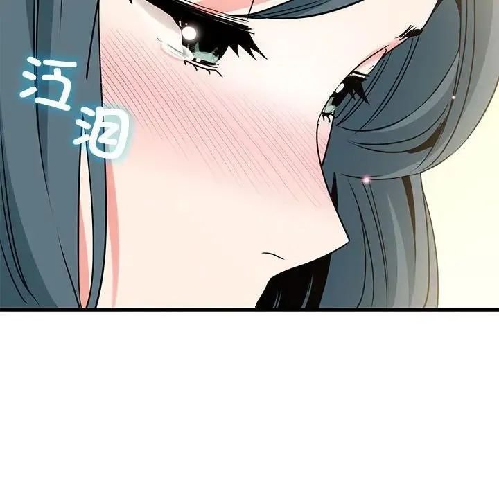 发小碰不得 - 第14話 - page 162