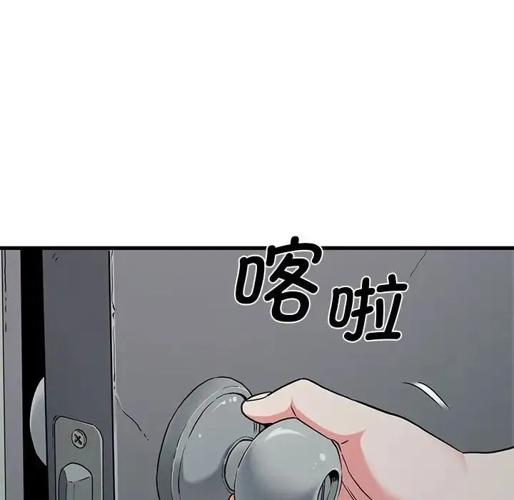 发小碰不得 - 第14話 - page 170