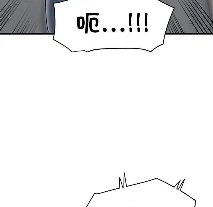 发小碰不得 - 第14話 - page 185