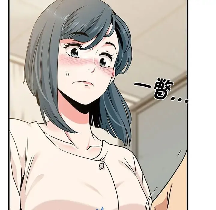 发小碰不得 - 第15話 - page 7