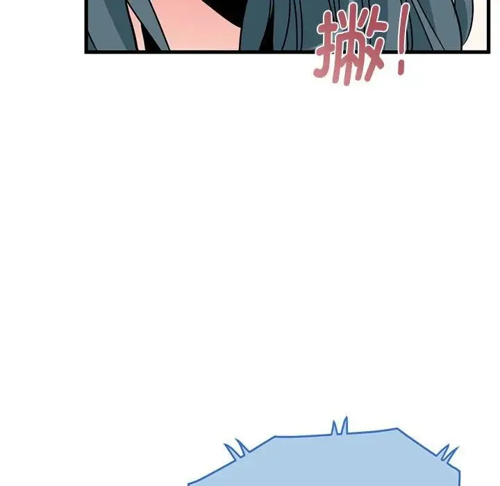 发小碰不得 - 第15話 - page 10