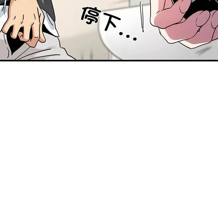 发小碰不得 - 第15話 - page 19