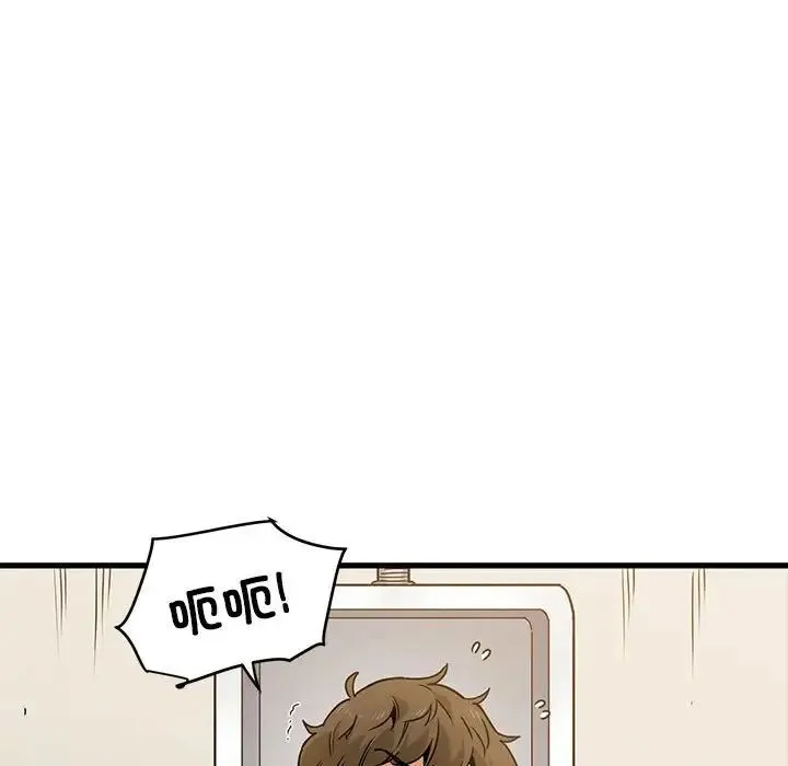 发小碰不得 - 第15話 - page 48