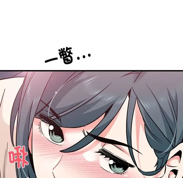 发小碰不得 - 第15話 - page 53