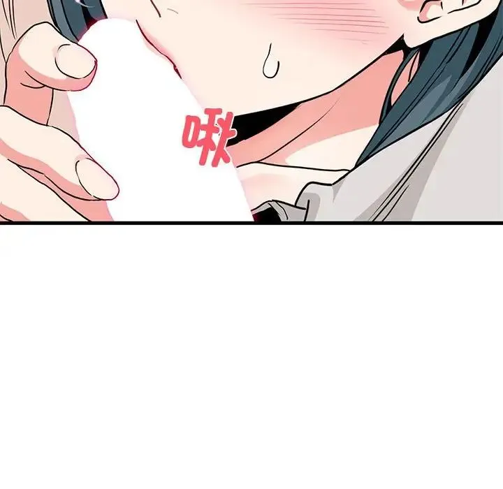 发小碰不得 - 第15話 - page 54