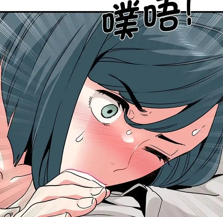 发小碰不得 - 第15話 - page 66