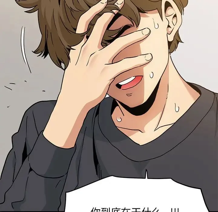 发小碰不得 - 第15話 - page 88