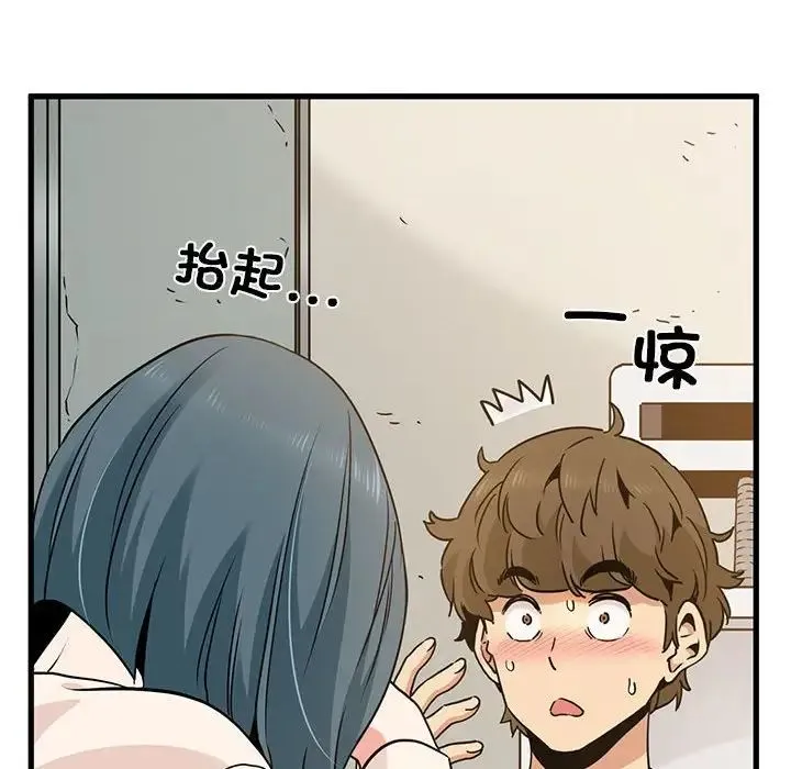 发小碰不得 - 第15話 - page 94
