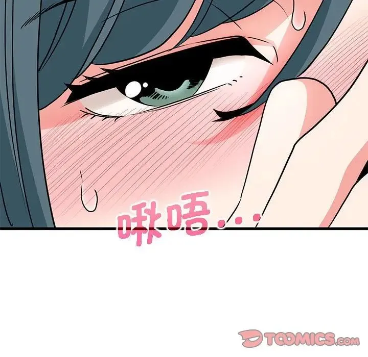 发小碰不得 - 第15話 - page 108