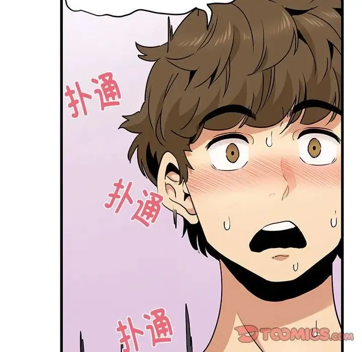 发小碰不得 - 第15話 - page 116