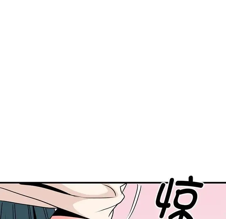 发小碰不得 - 第15話 - page 123
