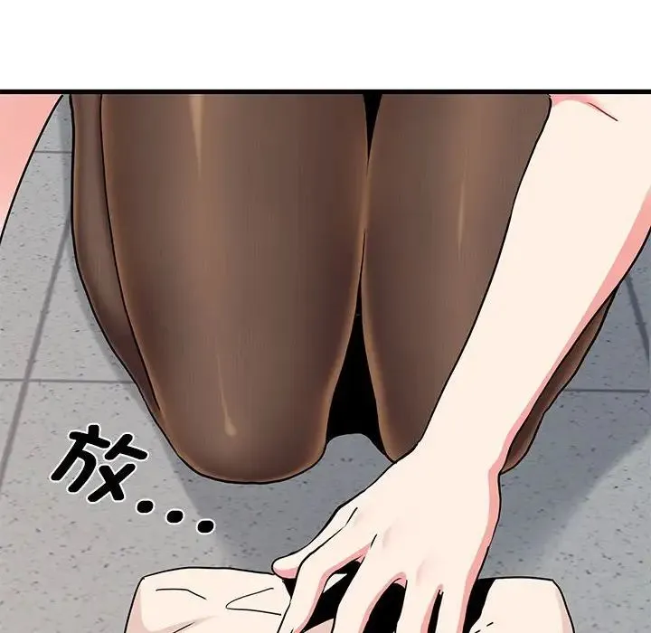 发小碰不得 - 第15話 - page 126