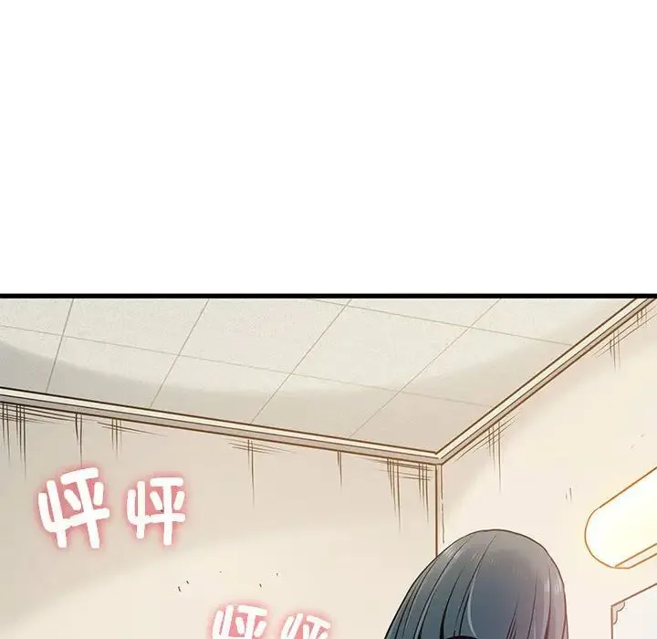 发小碰不得 - 第15話 - page 128
