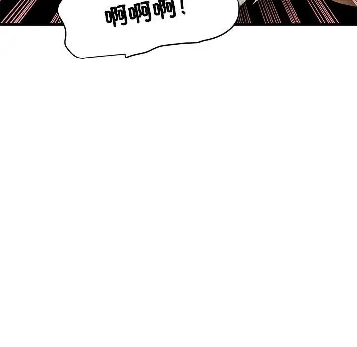 发小碰不得 - 第15話 - page 149