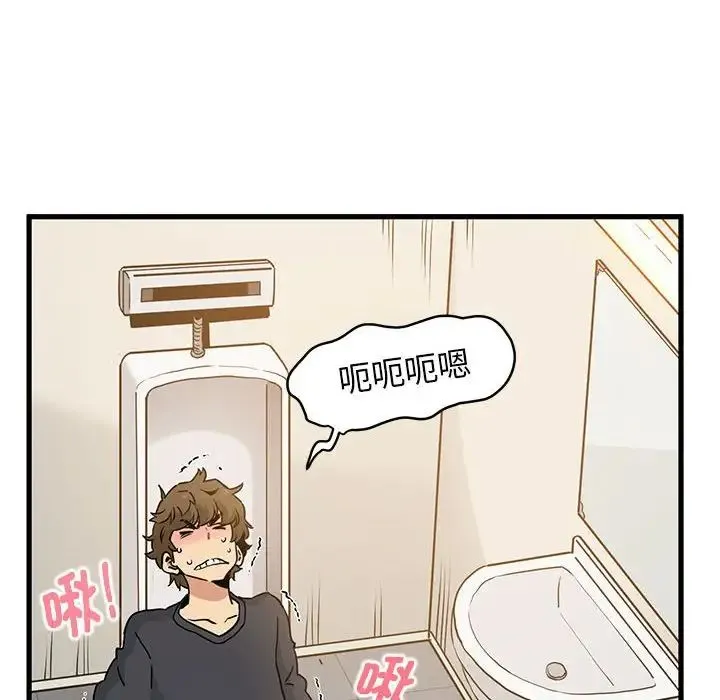发小碰不得 - 第15話 - page 150
