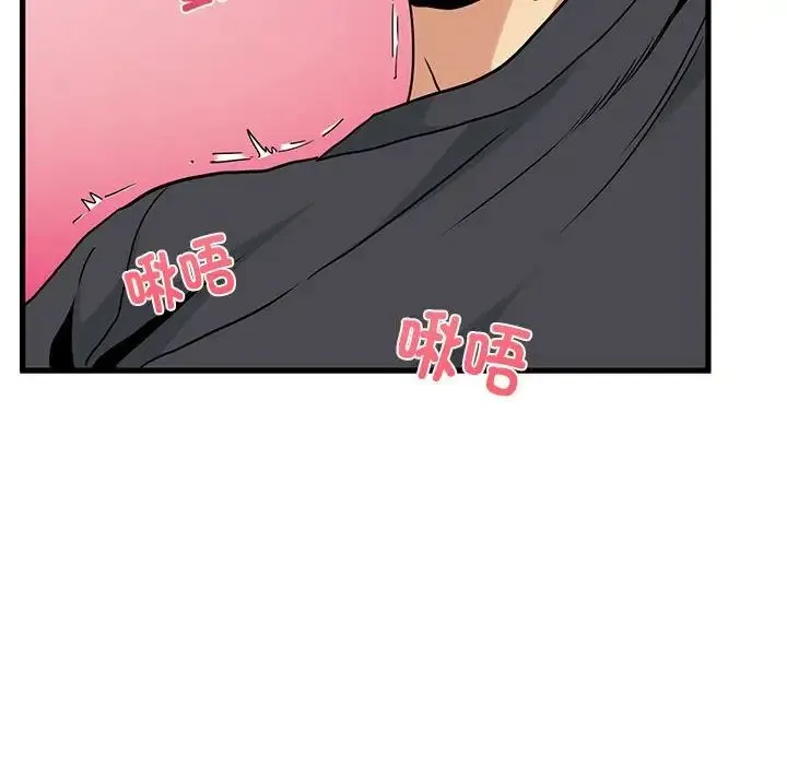 发小碰不得 - 第15話 - page 162